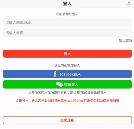 音乐而聚