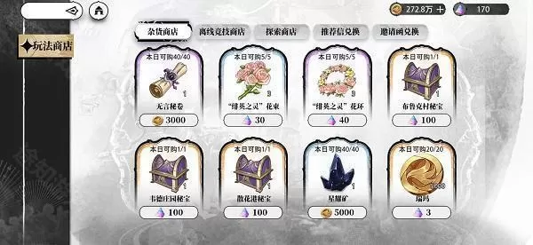 光隙解语wiki