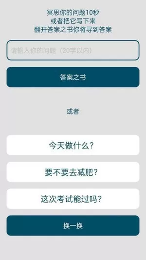 时间与答案