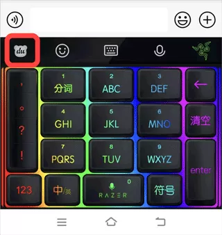 vivo输入法