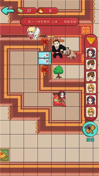 新婚派对无限金币