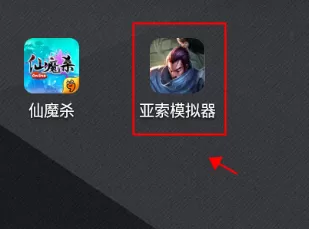 亚索模拟器手机版最新版