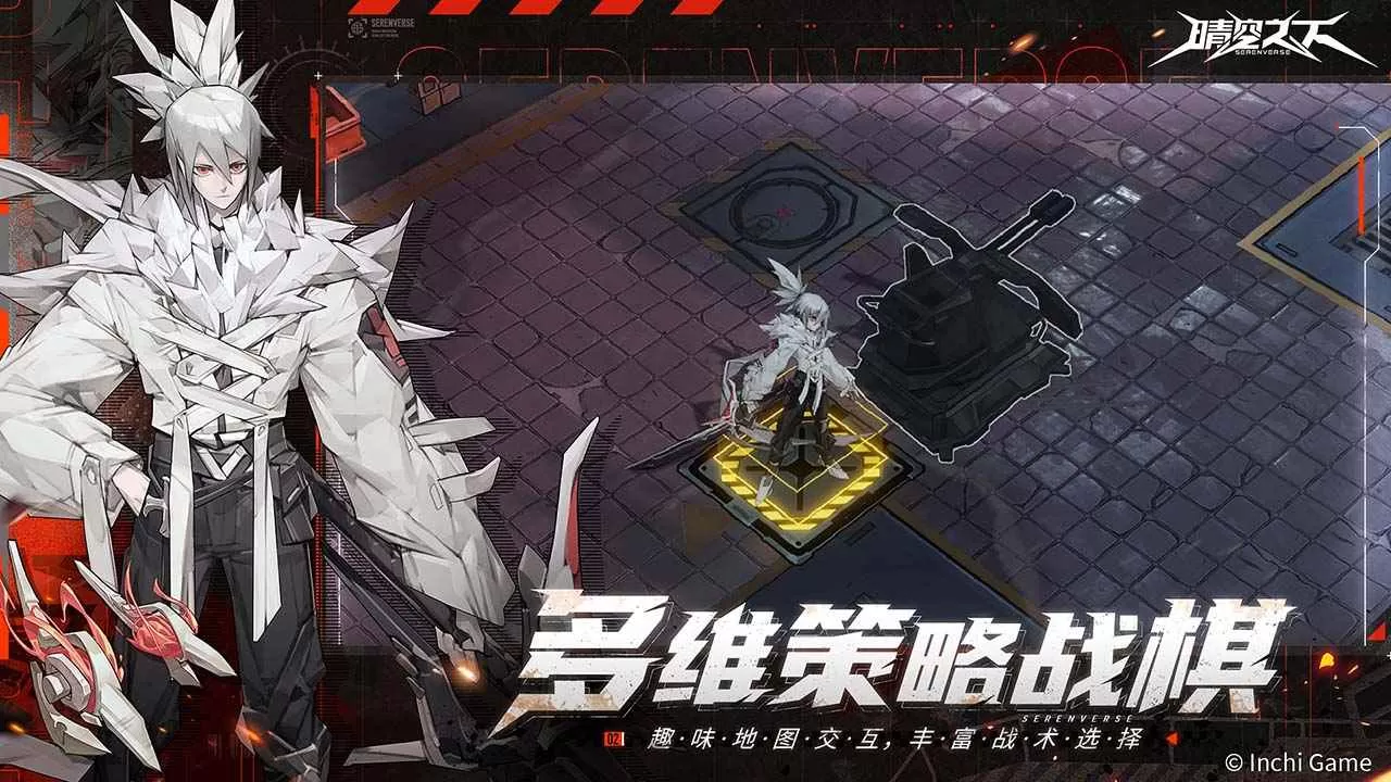 晴空之下官方版