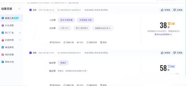 巨量创意