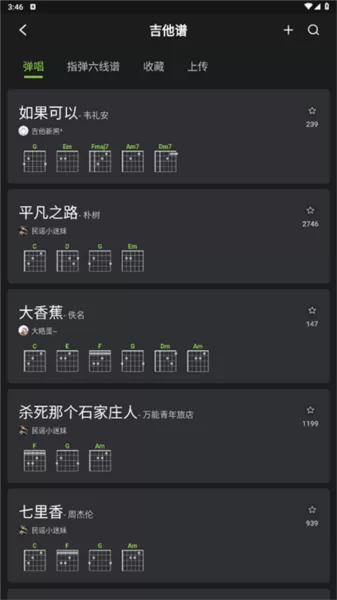 来音吉他app
