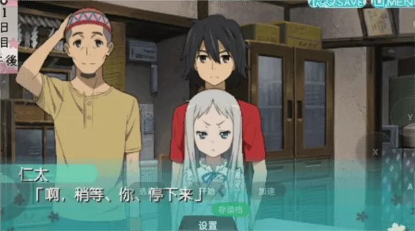 未闻花名中文版