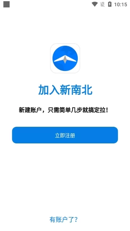 新南北