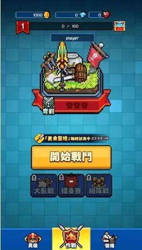 扎心英雄官方版