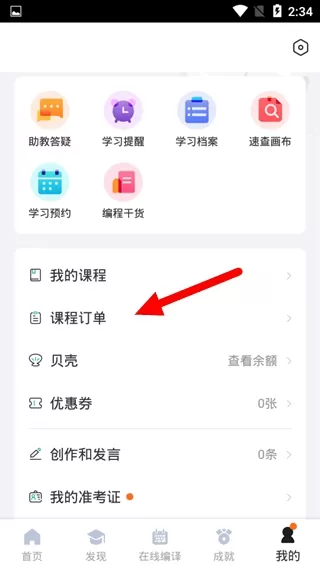 扇贝编程