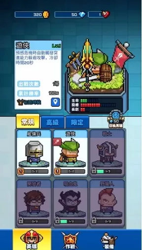 扎心英雄官方版