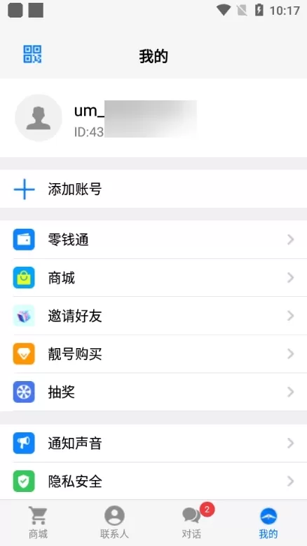新南北
