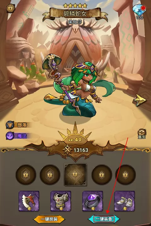 冒险大幻想最新版