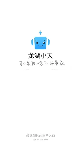 龙湖小天APP