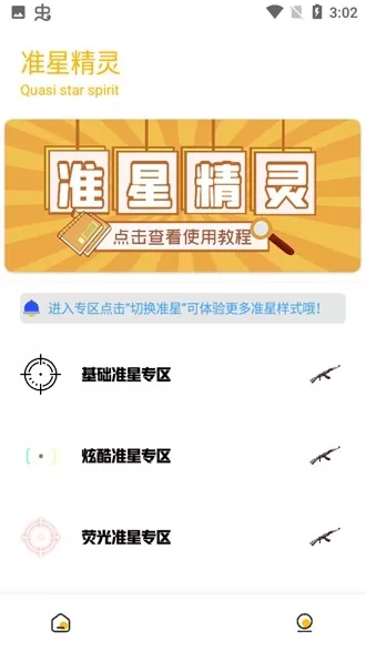 辛川工具箱app