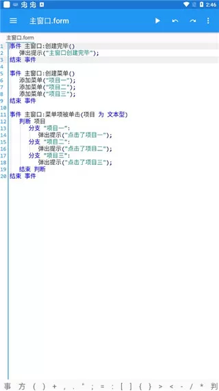 结绳app