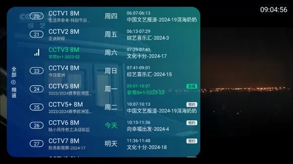 神马TV珍藏版