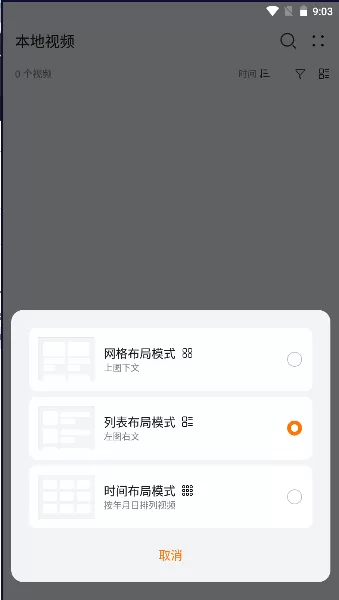 华为本地视频播放器