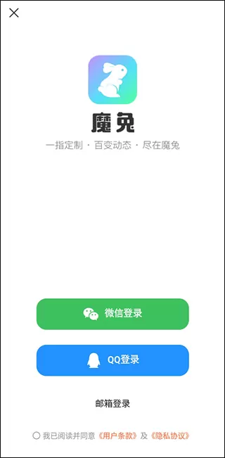 魔兔动态