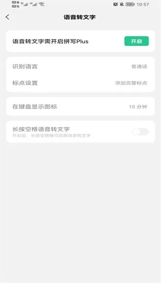 微信键盘正式版