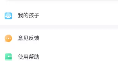爱学班班家长端