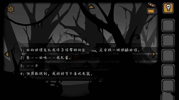 失落园2中文版