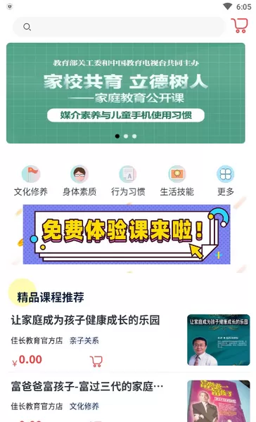 佳长教育