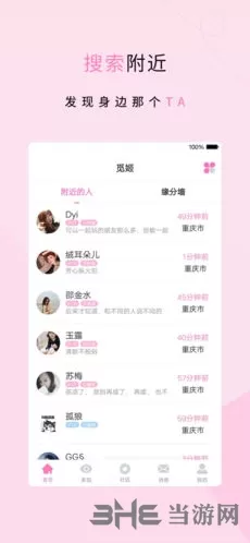 觅姬app