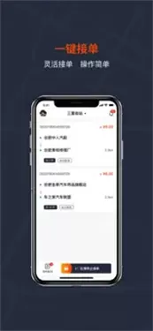 天天速达铁骑版