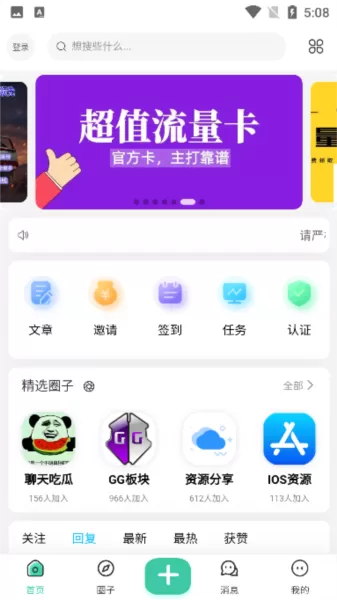 须弥社区APP