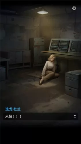 无妄凶城去广告版
