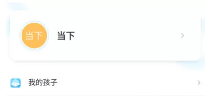 爱学班班家长端