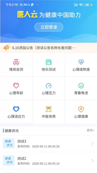 医人云