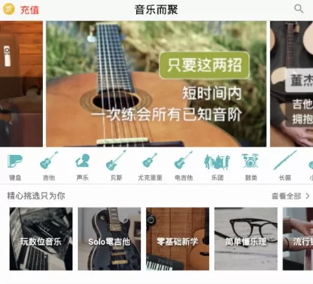 音乐而聚