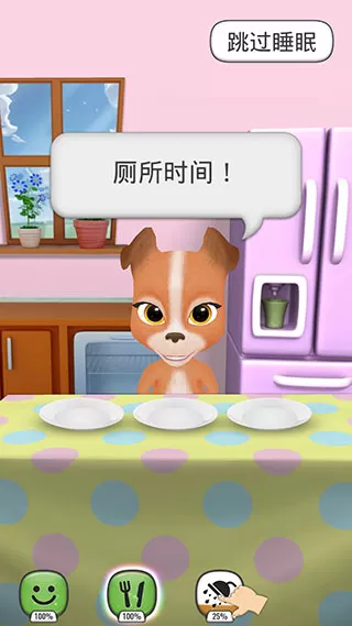 我的会说话的狗虚拟宠物