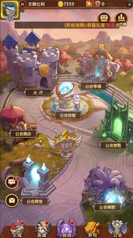 风暴奇兵（0.1折魔幻送连抽）