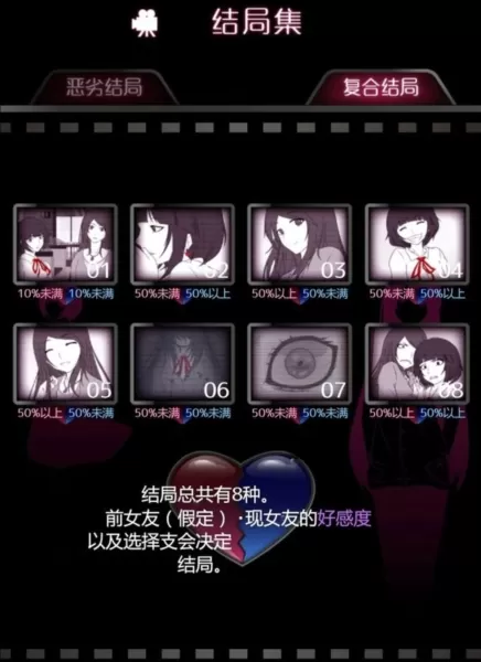 前女友和现女友和我汉化版