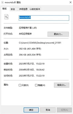 msvcrtd.dll