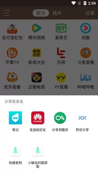 视界家去广告去升级破解版