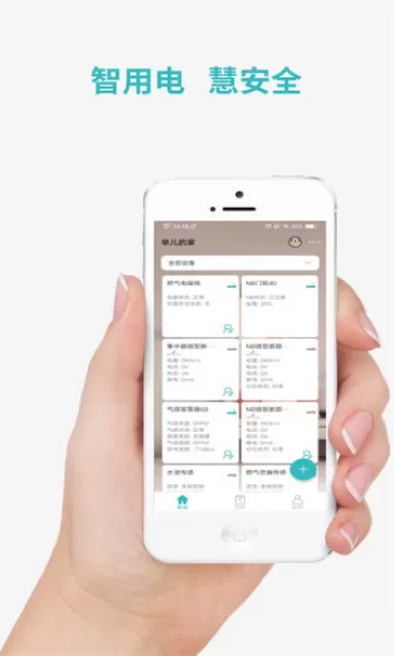 逸慧家