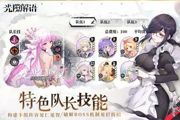 光隙解语wiki