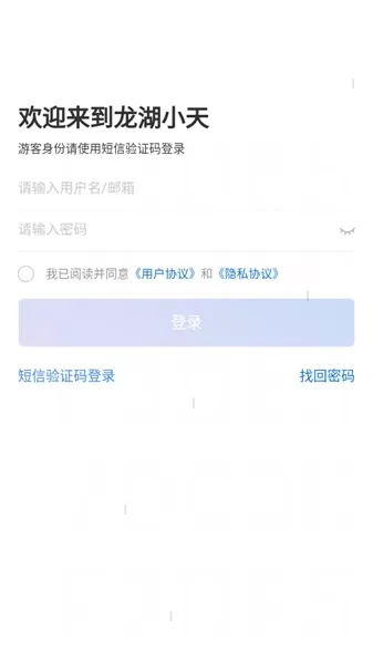 龙湖小天APP