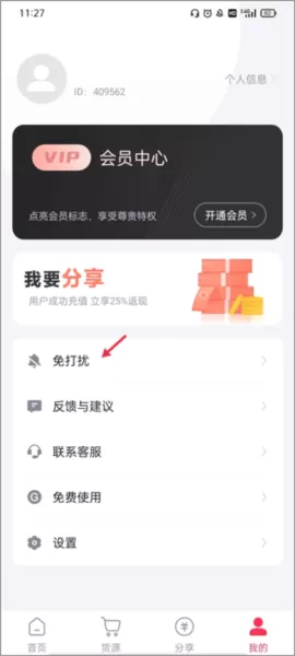 微粉大师高级免费版