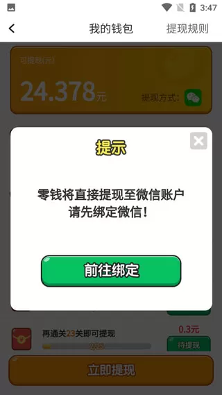 秀才猜成语