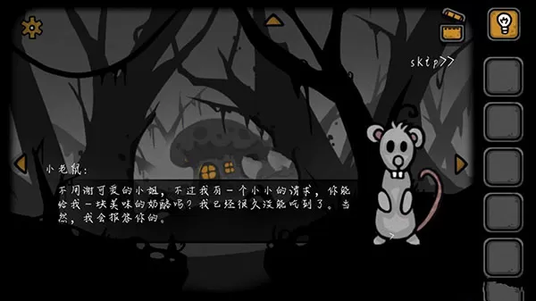失落园2中文版