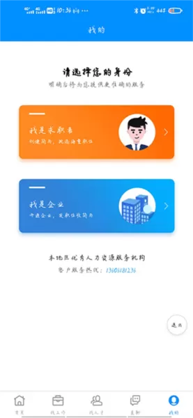 无锡人才网
