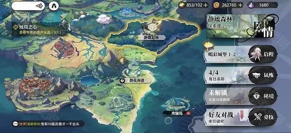 光隙解语wiki