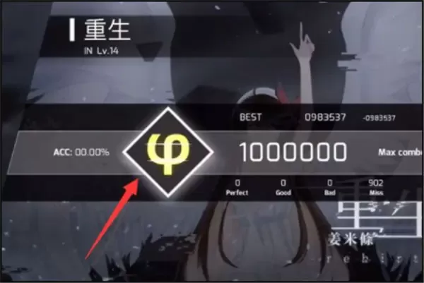 phigros官方正版