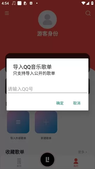 趣听音乐