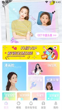 ai特效相机最新免费版