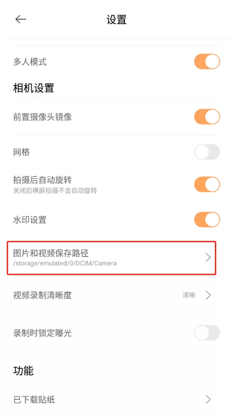 无他相机2025版